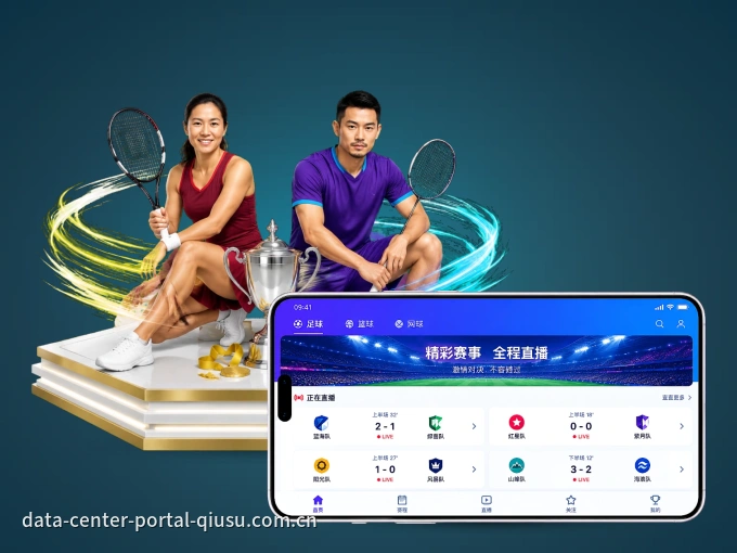 下载球速体育 APP，移动看球首选